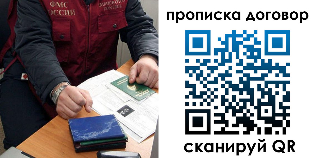 пропишу в квартире в Улан-Удэ