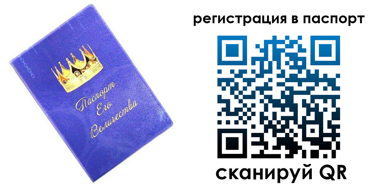 временная регистрация в Улан-Удэ