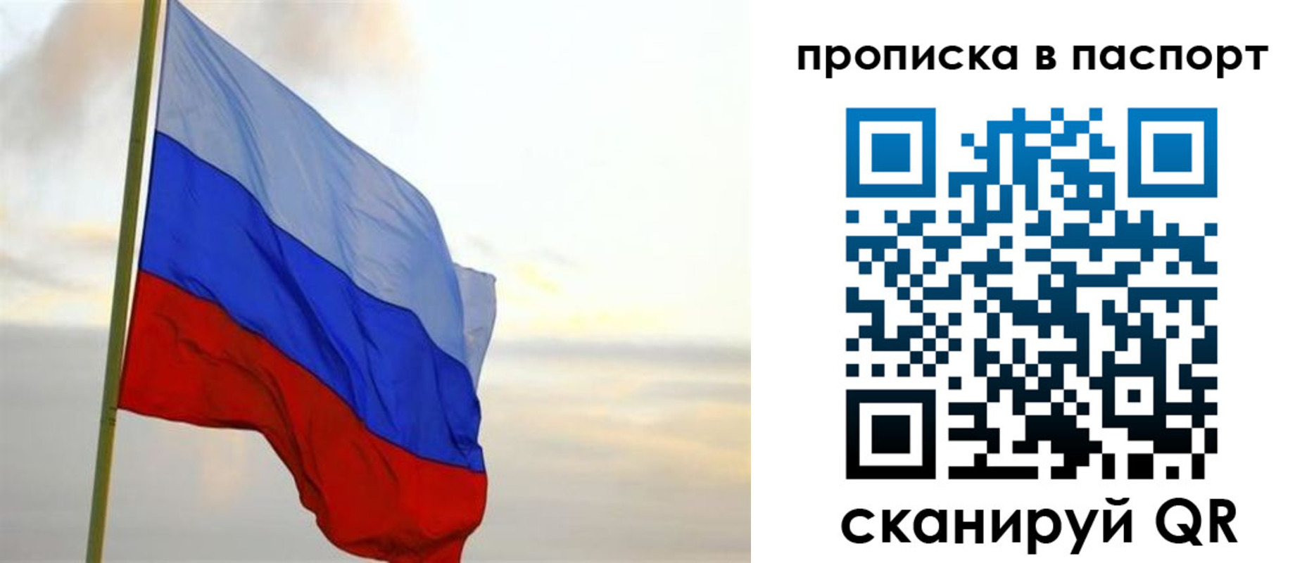 временная регистрация собственник в Улан-Удэ